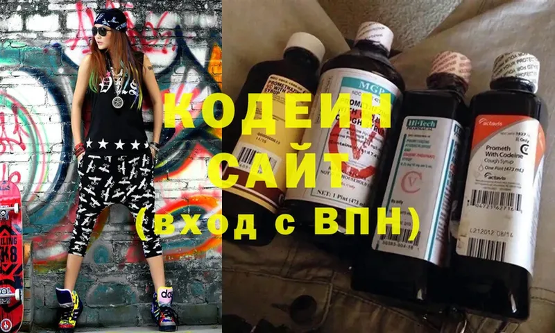 Кодеин Purple Drank  Бирюсинск 