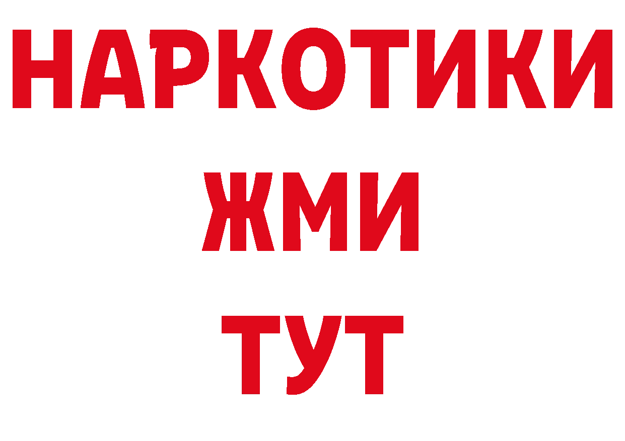 Бутират бутандиол как зайти нарко площадка blacksprut Бирюсинск