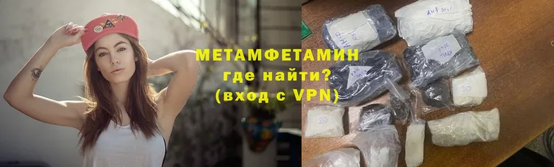 Метамфетамин Methamphetamine  shop как зайти  Бирюсинск 